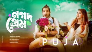 Nogod Prem Lyrics