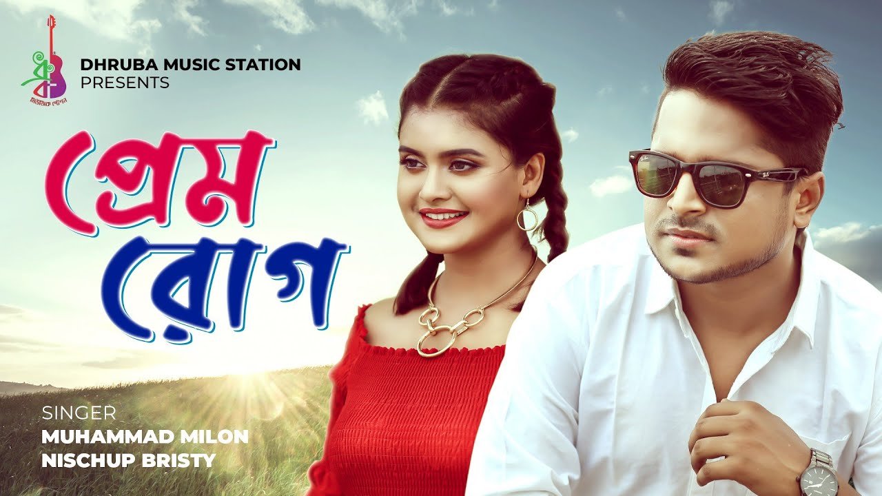Prem Rog Lyrics