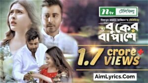 Buker Ba Pashe Lyrics