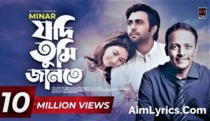 Jodi Tumi Jante Lyrics