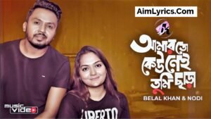 Amar To Keo Nei Tumi Chara Lyrics