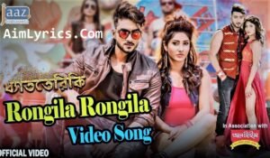 Rongila Rongila Lyrics