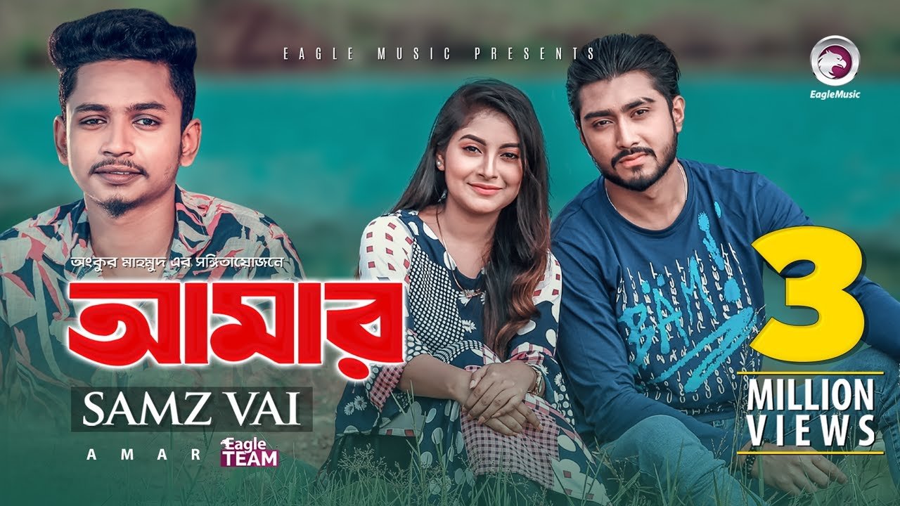 Amar Lyrics