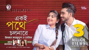 Ekoi Pothe Cholna Re Lyrics