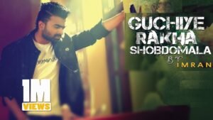 Guchiye Rakha Shobdomala Lyrics