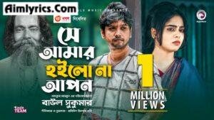 Se Amar Hoilo Na Apon Lyrics