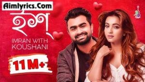 Issh Ki Sundor Je Tui Lyrics