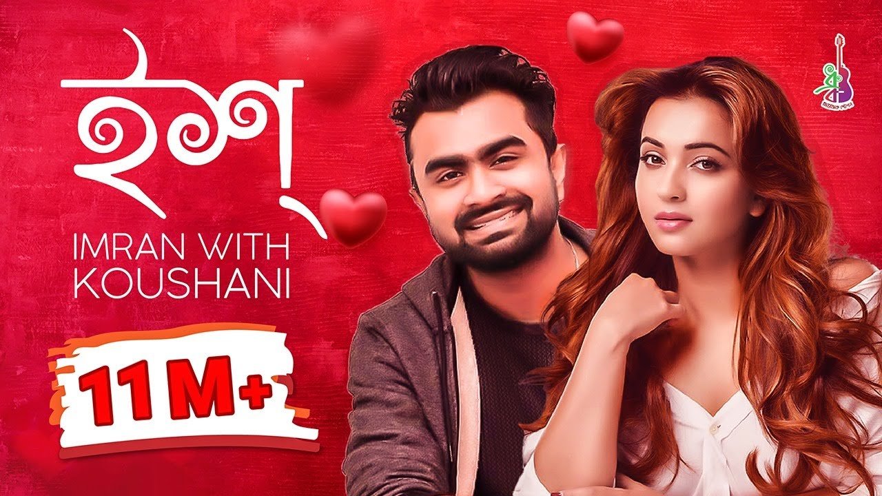 Issh Ki Sundor Je Tui Lyrics