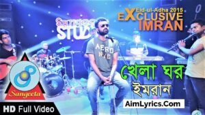 Khela Ghor Lyrics