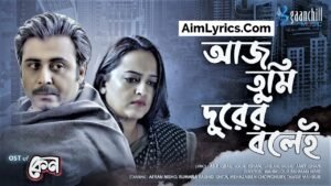 Aj Tumi Durer Bolei Lyrics