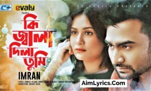 Ki Jala Dila Tumi Lyrics