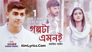Golpota Emoni Lyrics