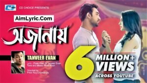 Ojanai Lyrics