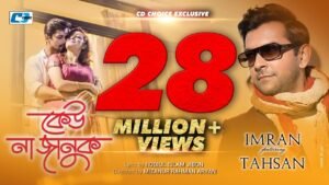 Keu Na Januk Lyrics