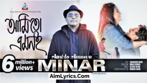 Ami To Amoni Lyrics