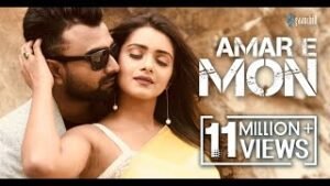 Amar E Mon Lyrics
