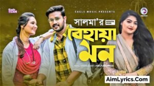 Behaya Mon Lyrics