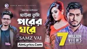 Jaiba Tumi Lyrics