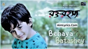 Behaya Batashey Lyrics