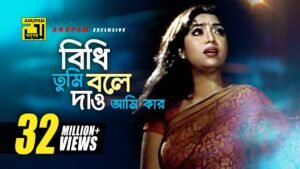 Bidhi Tumi Bole Dao Lyrics