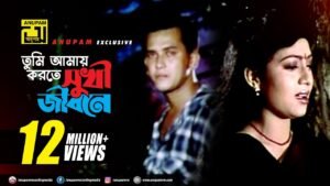 Tumi Amay Korte Shukhi Lyrics