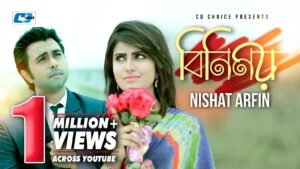 Binimoy Lyrics