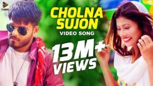 Cholna Sujon Lyrics