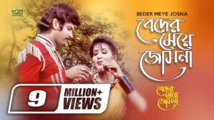 Beder Meye Josna Lyrics