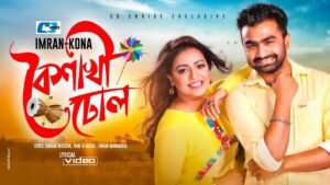 Boishakhi Bangla Dhol Lyrics