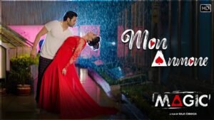 Mon Anmone Lyrics