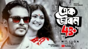 Ek Jibon Lyrics
