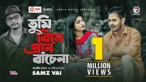 Tumi Bine Pran Bache Na Lyrics