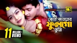 Kon Kanoner Lyrics