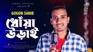 Dhoa Urai Lyrics