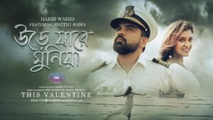 Urey Jarey Munia Lyrics