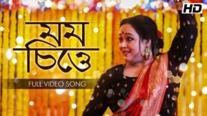 Mawmo Chitte Lyrics