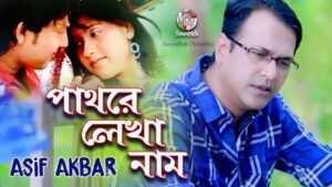 Pathore Lekha Naam Lyrics