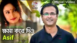 Khoma Kore Diyo Lyrics