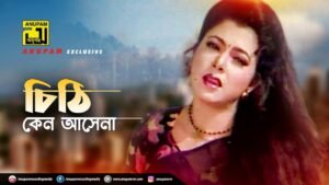 Chithi Keno Ashena Lyrics