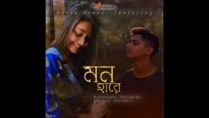 Mon Hare Lyrics