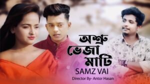 Oshru Veja Mati Lyrics