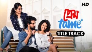 Prem Tame Lyrics