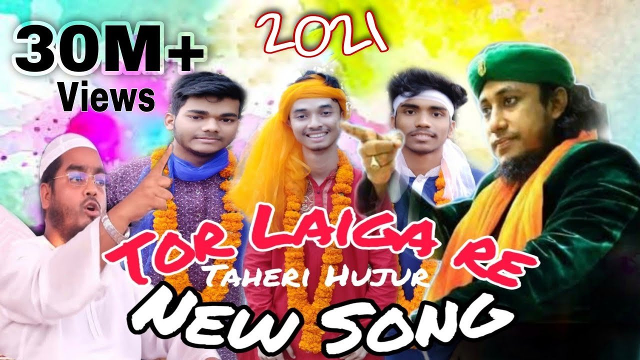 Doyal Tor Laiga Re Lyrics