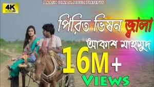 Pirit Vison Jala Lyrics