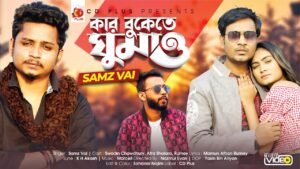 Kar Bukete Ghumao Lyrics