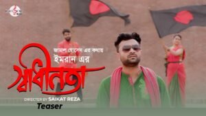 Shadhinota Lyrics