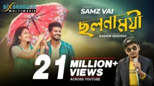 Cholonamoyee Lyrics