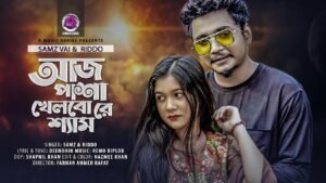 Aaj Pasha Khelbore Sham Lyrics