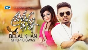 Shona Pakhi Lyrics