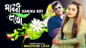 Madhobi Lata Lyrics